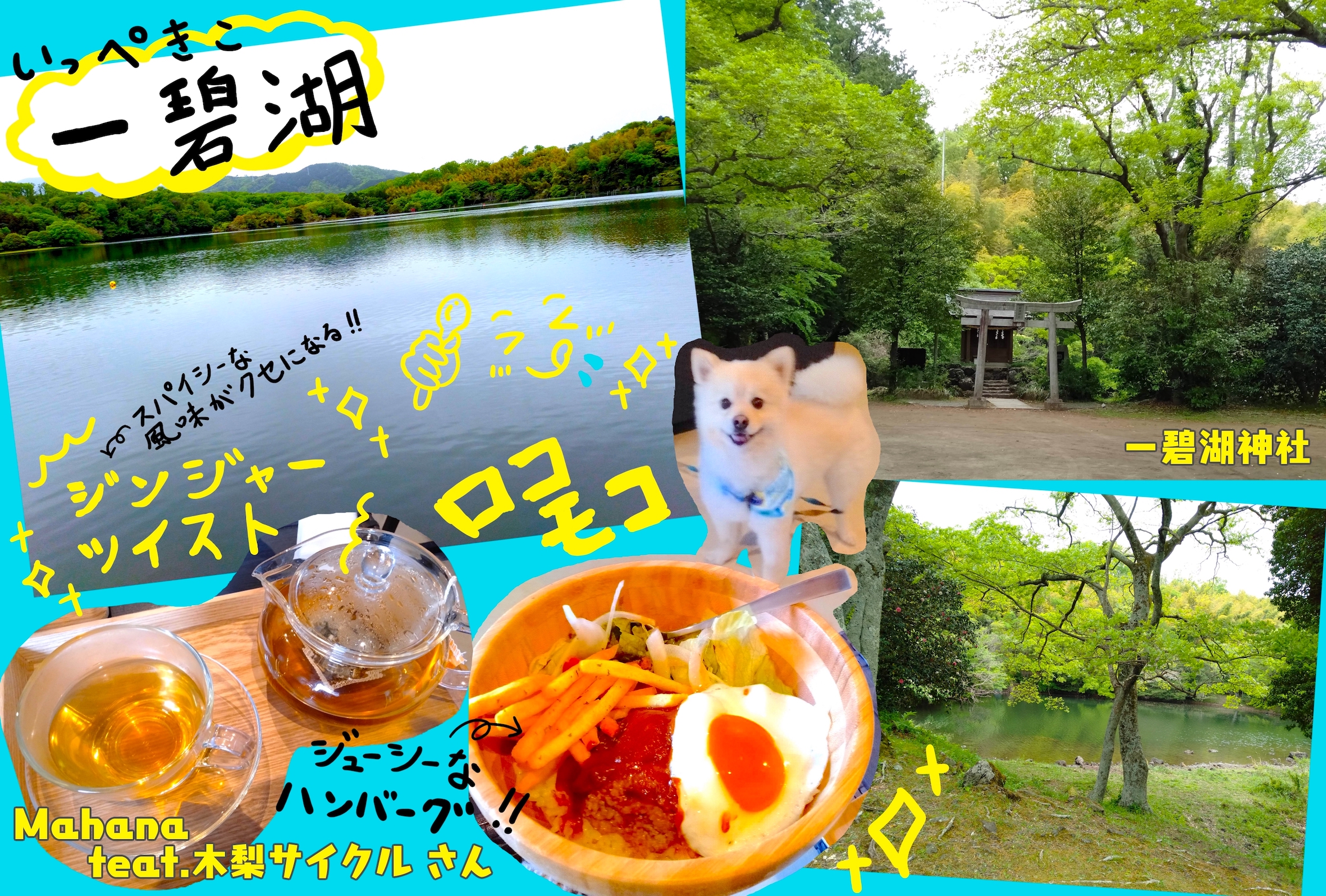 久しぶりのお泊り旅行（ちょっと長めです）