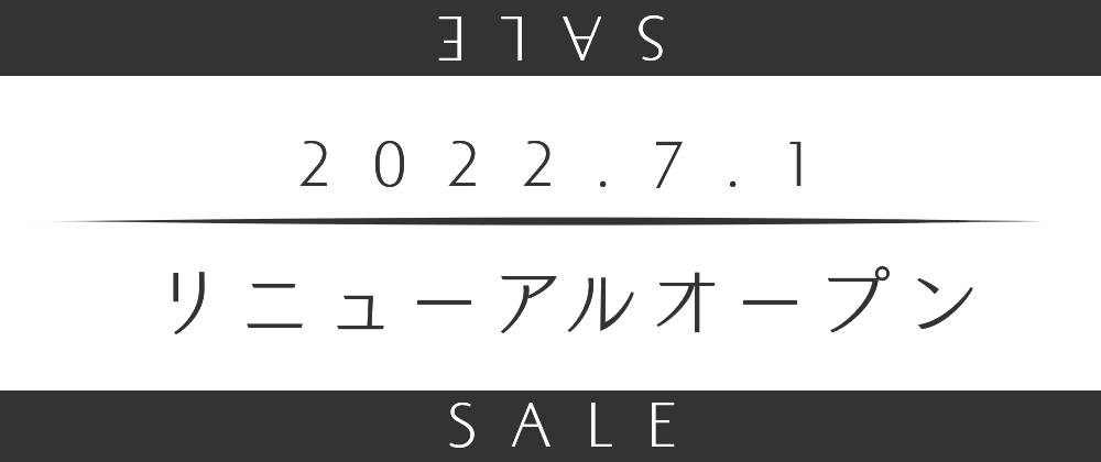 リニューアルオープンセールのご案内