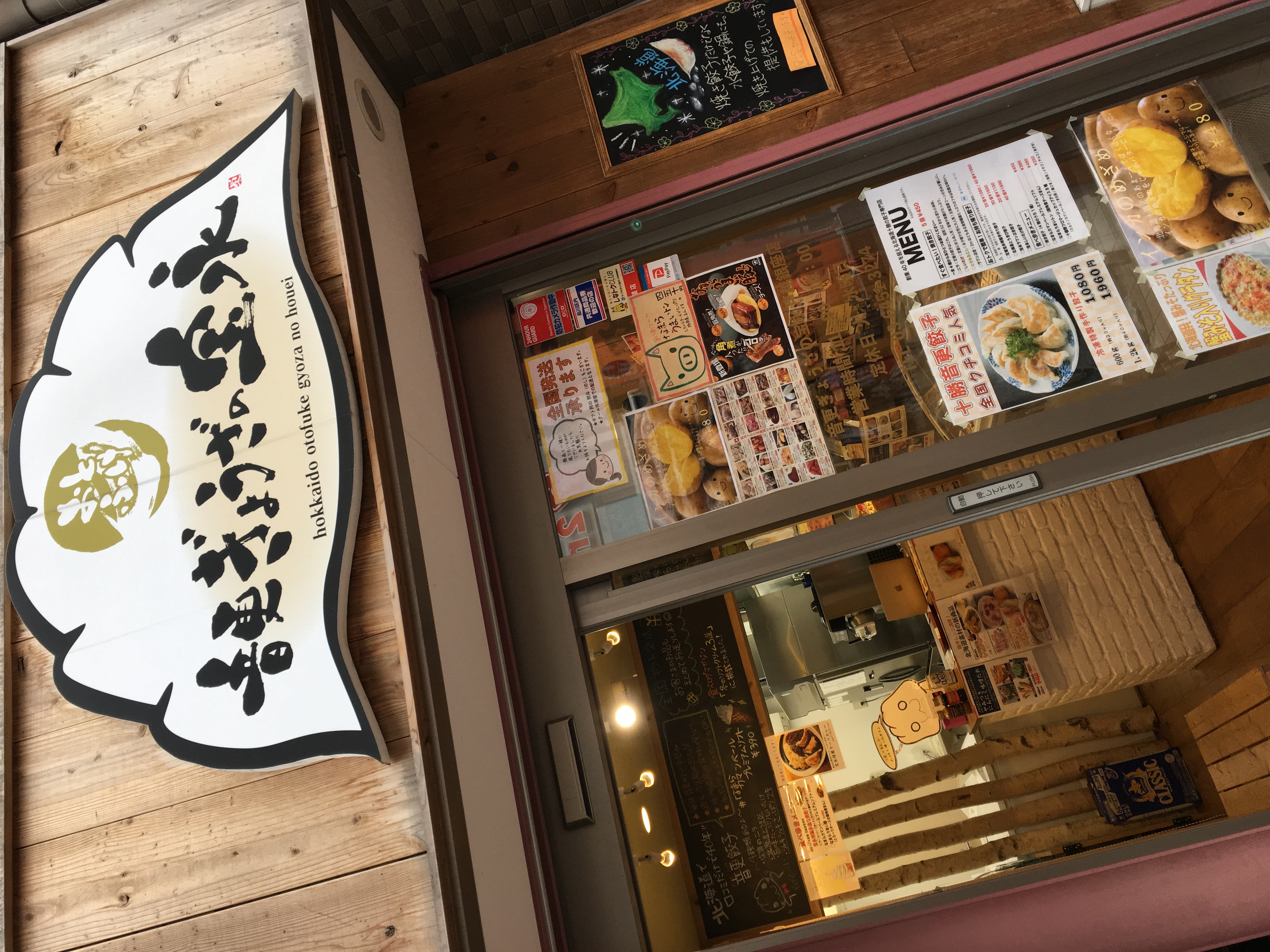 宝永ブログはじめまーーーす♪