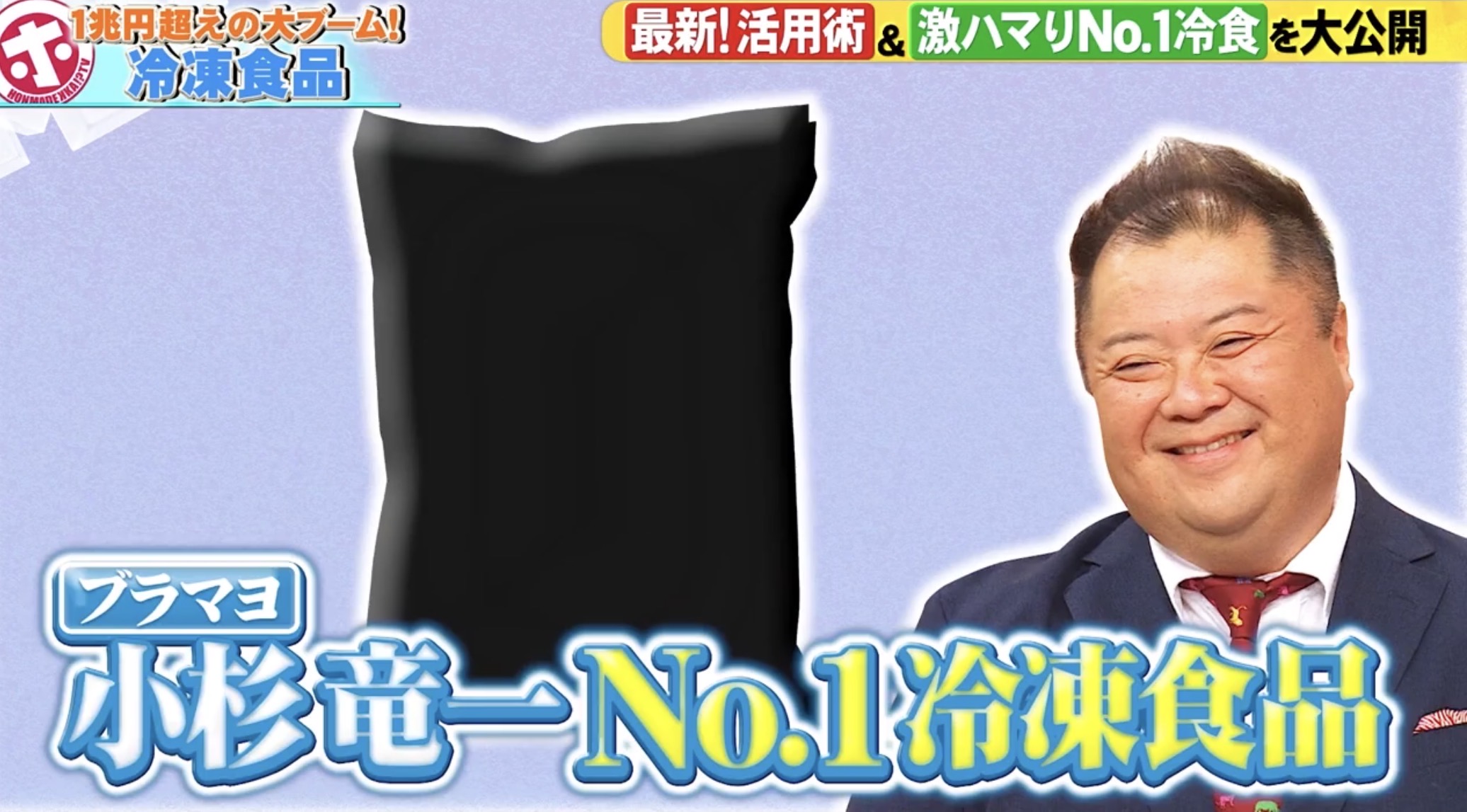 『ホンマでっか!?TV』で音更ぎょうざの宝永をご紹介いただきました！