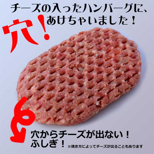 新商品★穴あきチーズハンバーグ！！