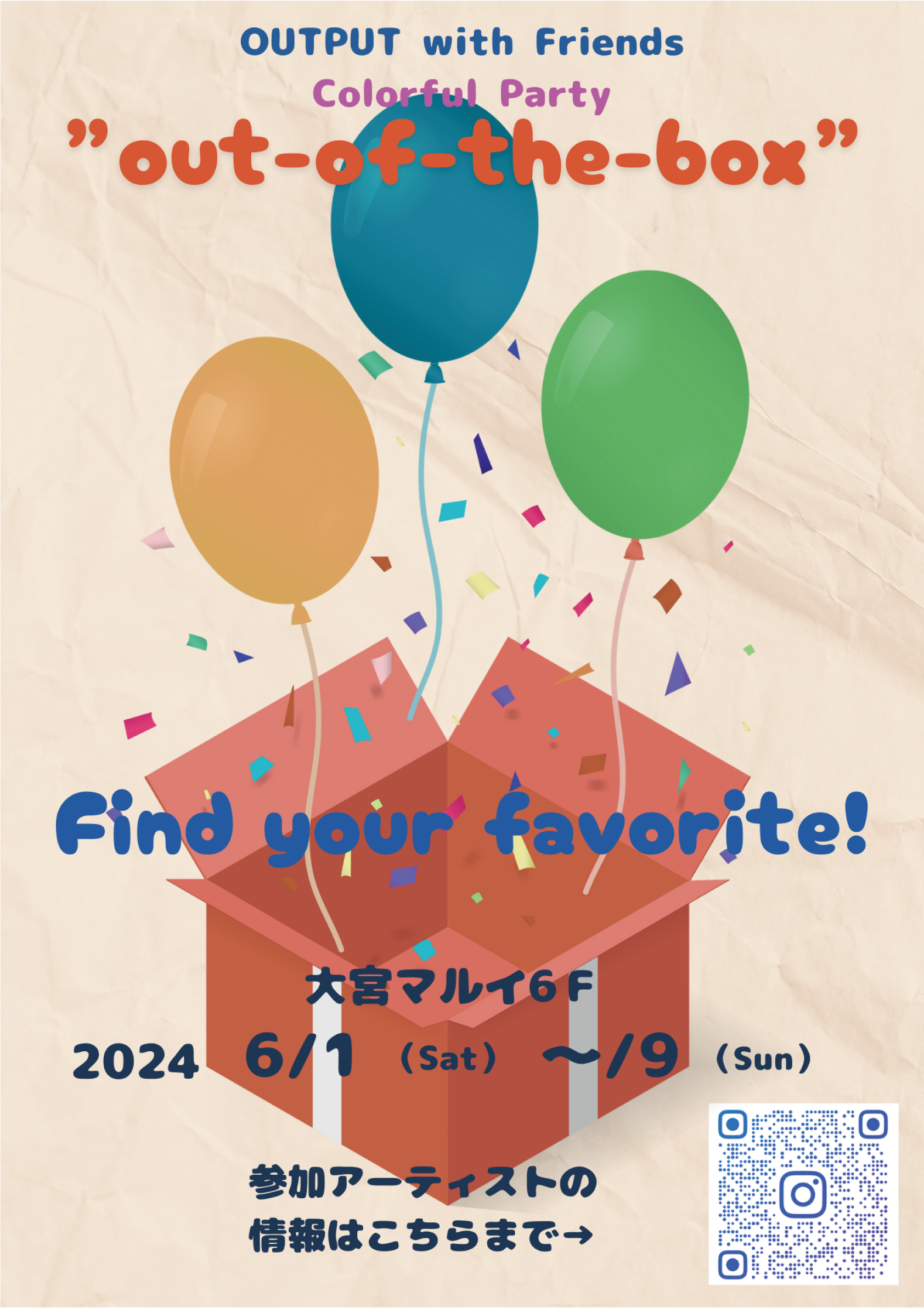 【イベント参加のお知らせ！- ̗̀📣】