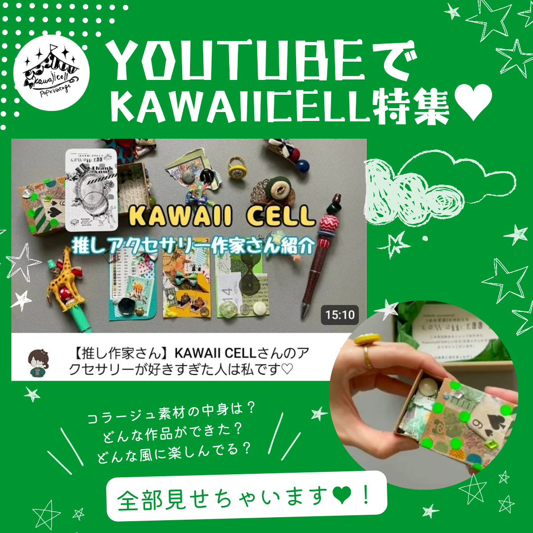 【collaboration💚🎟🧩🎥✍️】