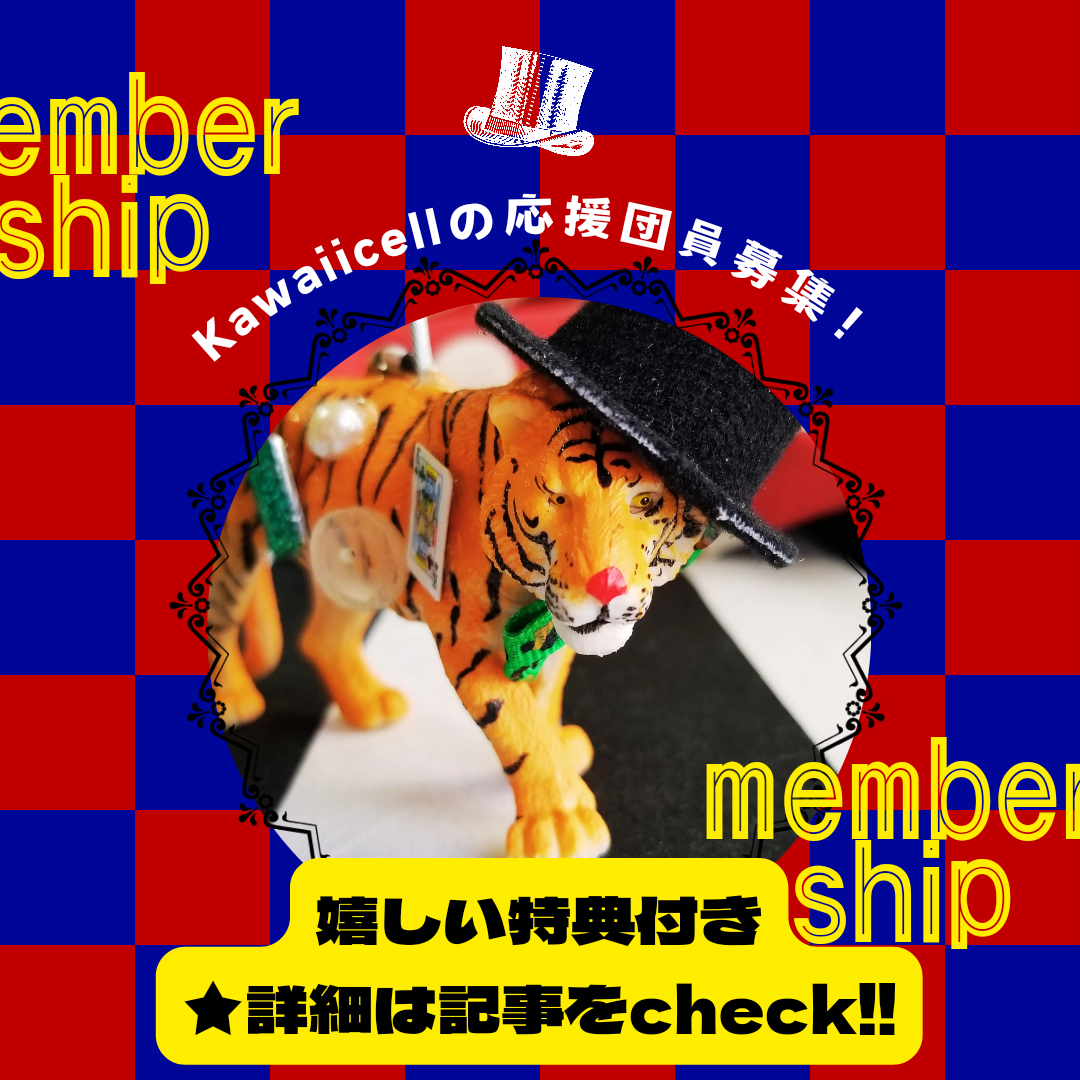 【メンバーシップ🎟❤️】