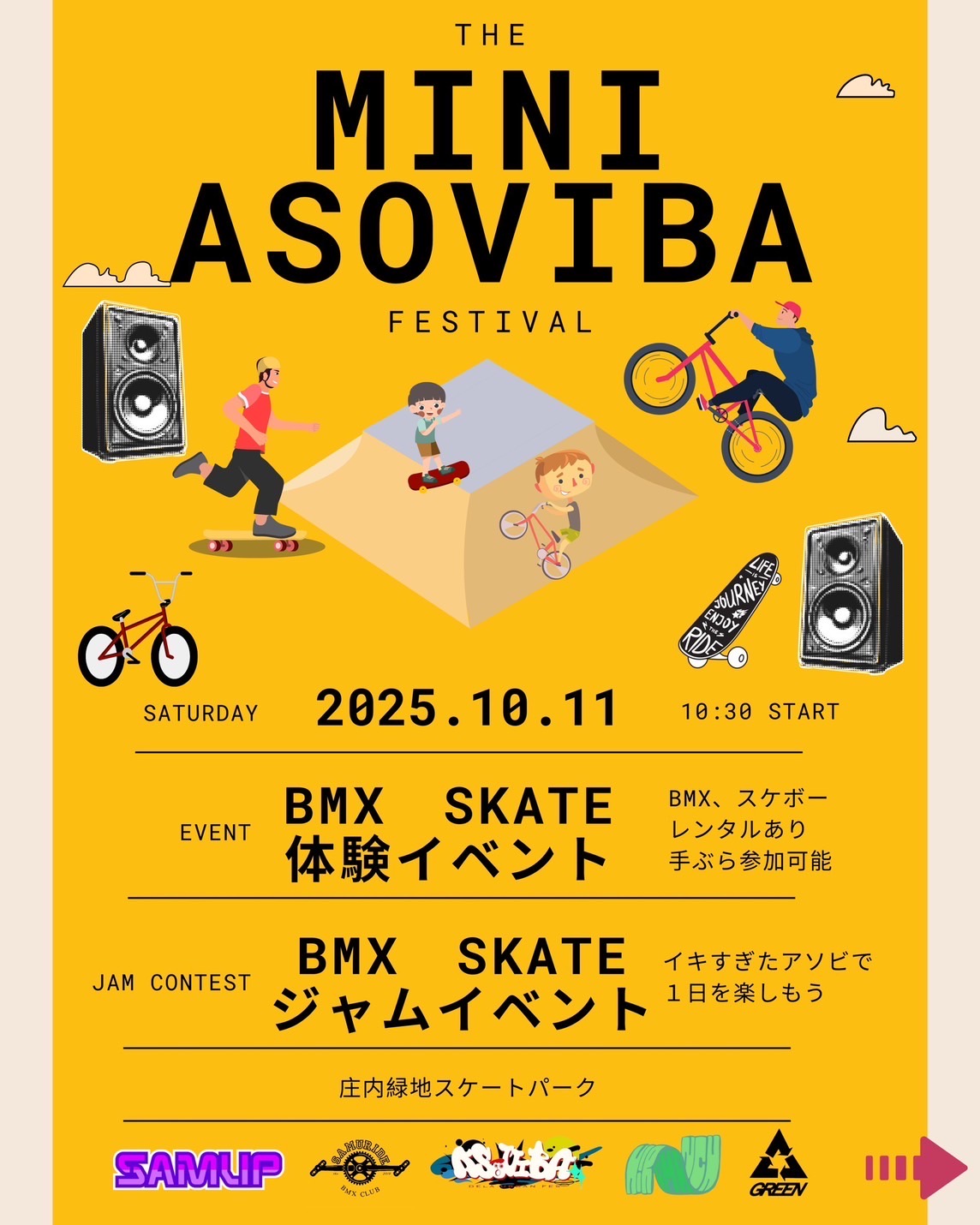10/11MINI ASOVIBA庄内緑地公園