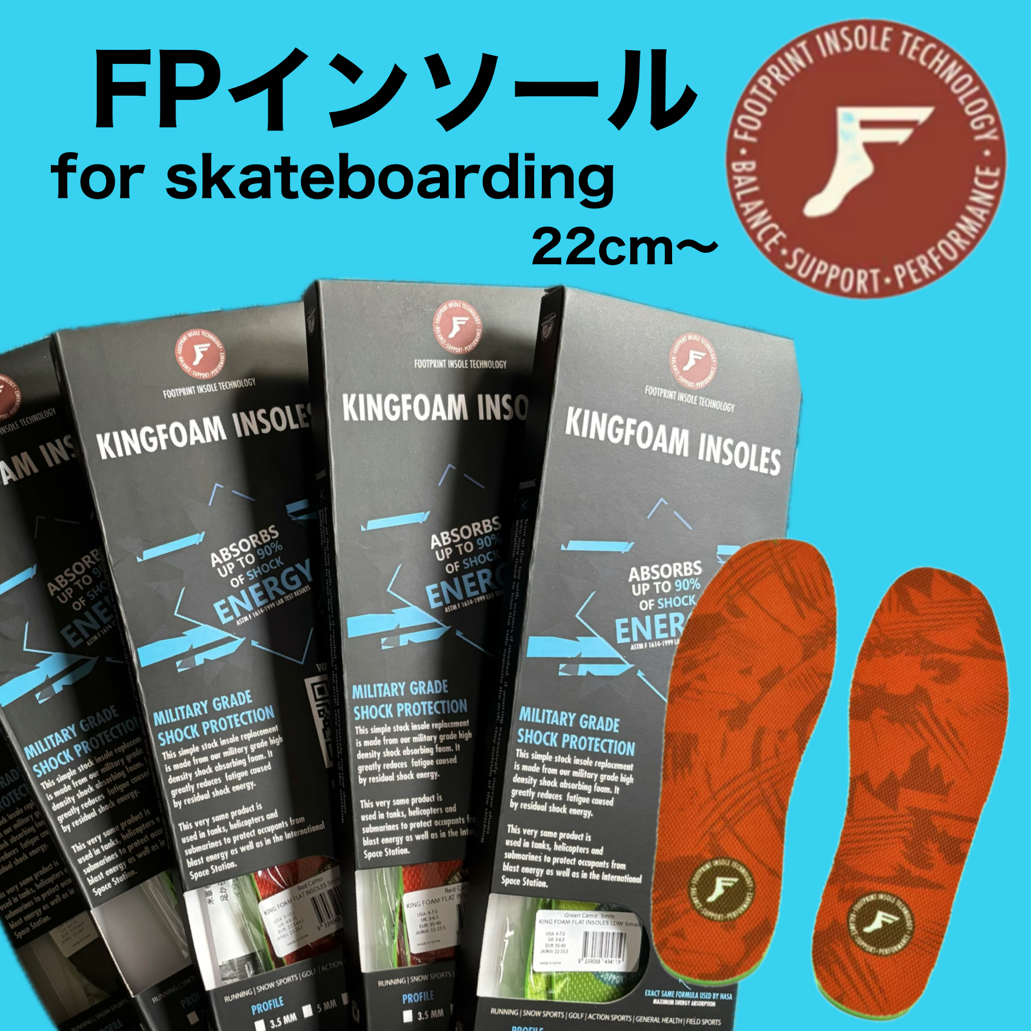 スケボーに最適FPインソール入荷！