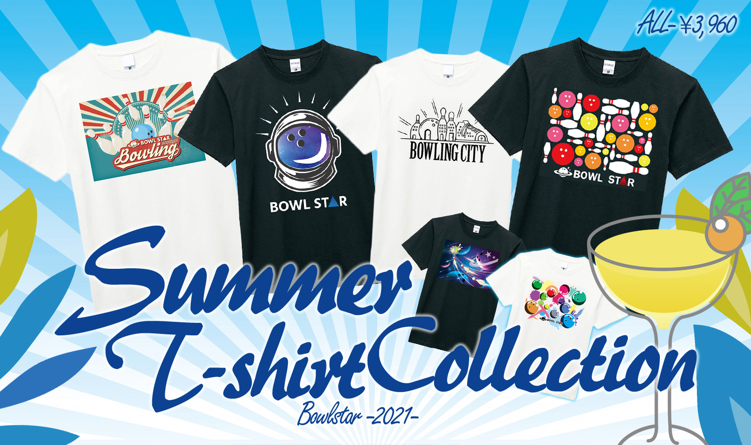 【Summer Limited】2021年夏、ボウルスターTシャツ販売開始！