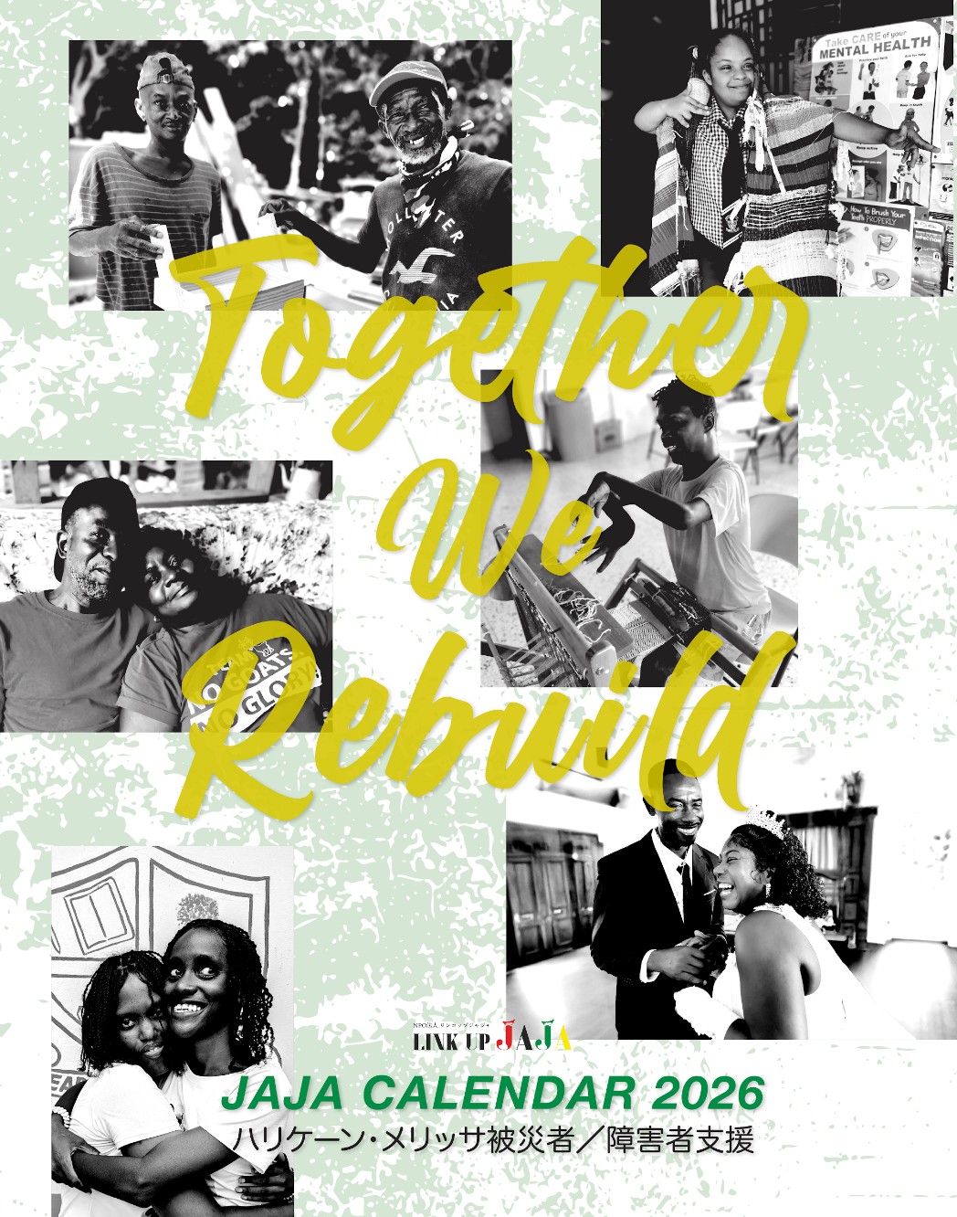 JAJA CALENDAR 2026 発売! ハリケーン・メリッサ被災者/障害者支援