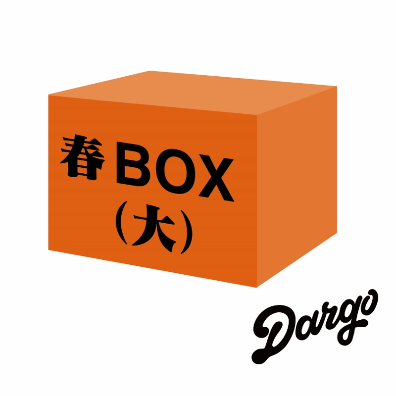 【DARGO「春ボックス」発売開始！注意事項も必読です！又、ご予約期間は１月２５日（木）まで