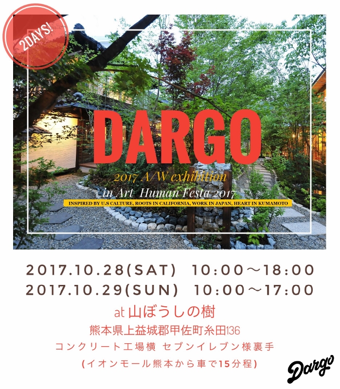 【DARGO 2017A/W exhibition in Art Huan Festa 2017】