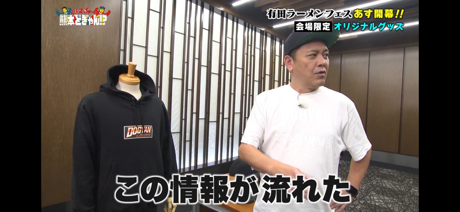 【11/22(土) 有田ラーメンフェスにDARGO登壇！】