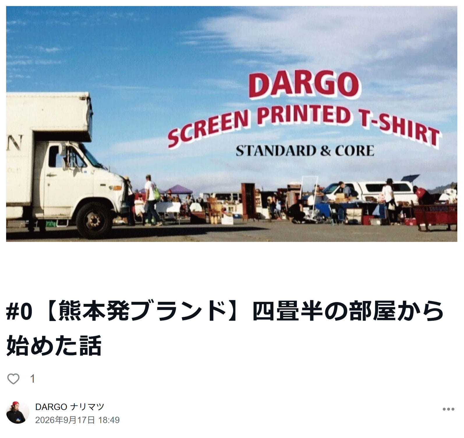 DARGO  |  #0  熊本発ブランド 四畳半の部屋から始めた話