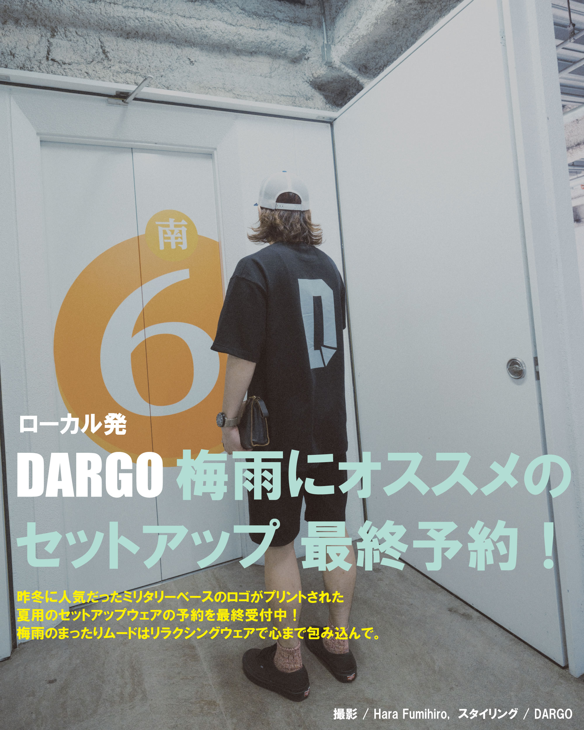 【DARGO】ミリタリーロゴ最終予約受付！6/23(日)まで！