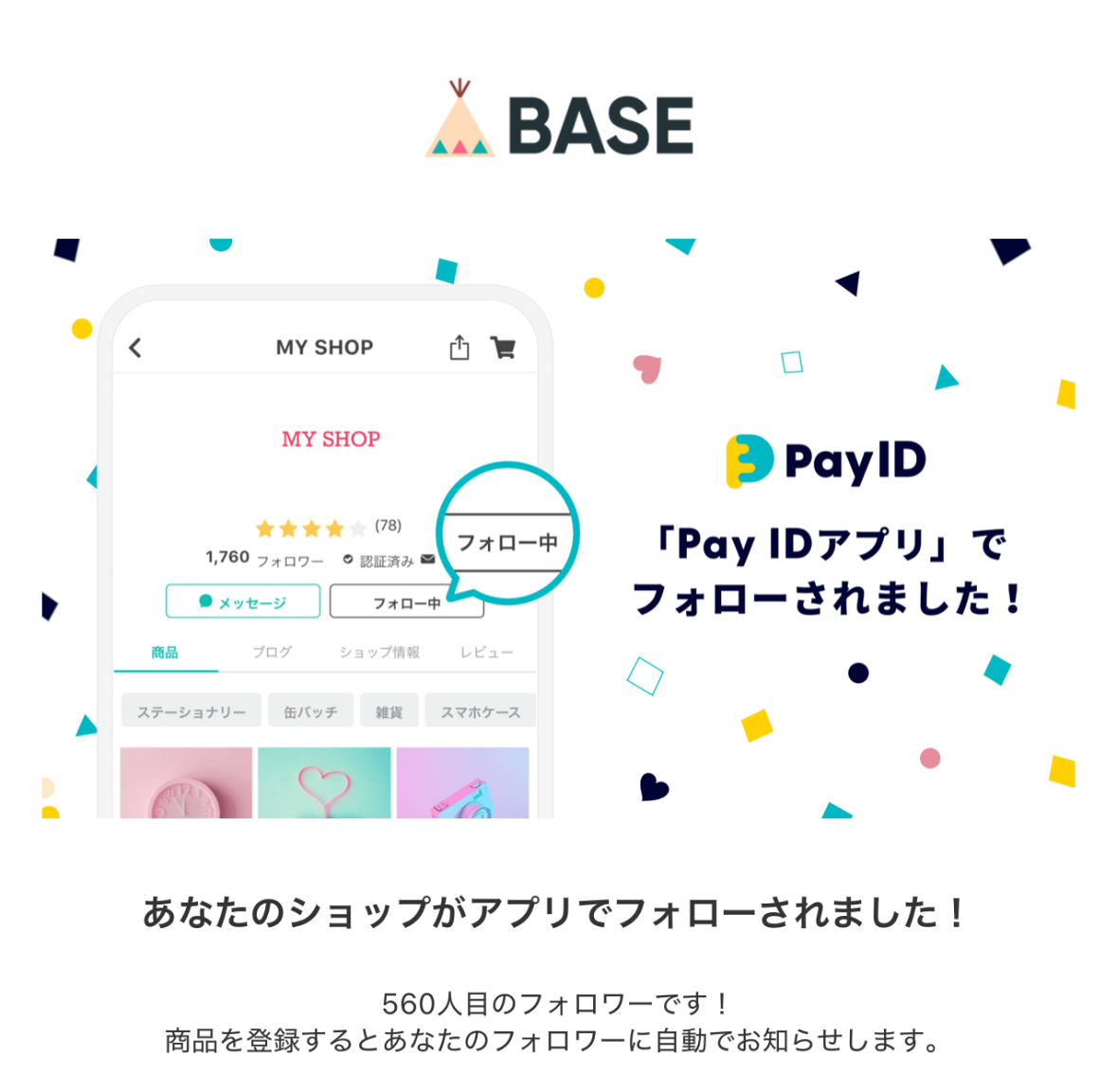 新規の購入者様にクーポンをお配りしてます〜！