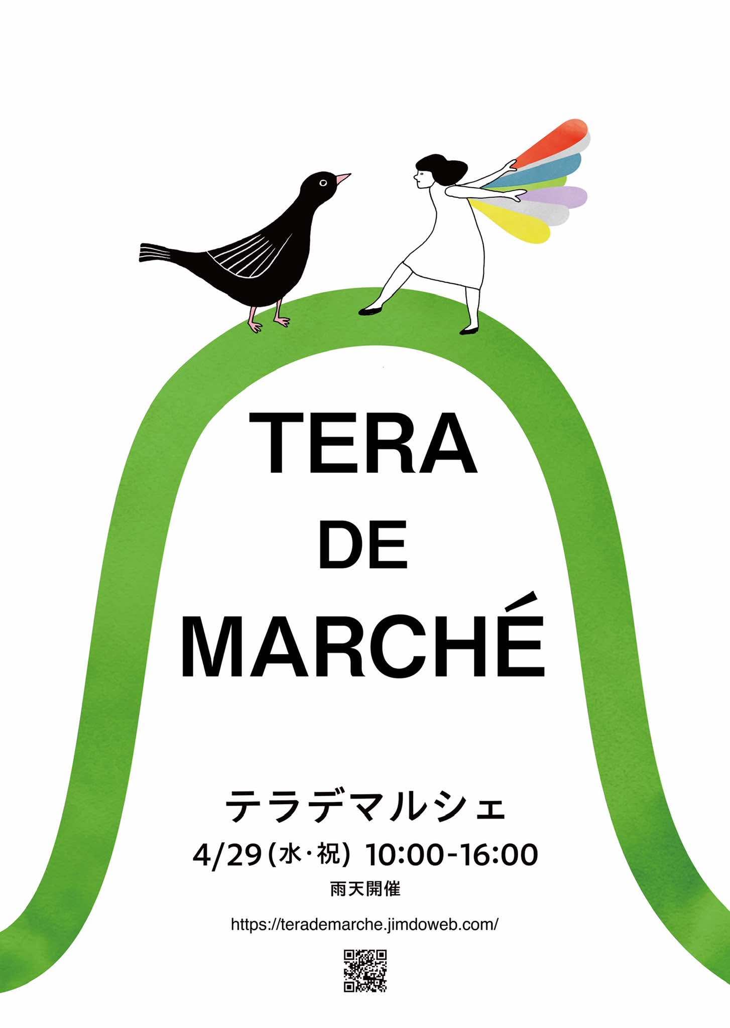 4/29（水・祝）、テラデマルシェに出店します