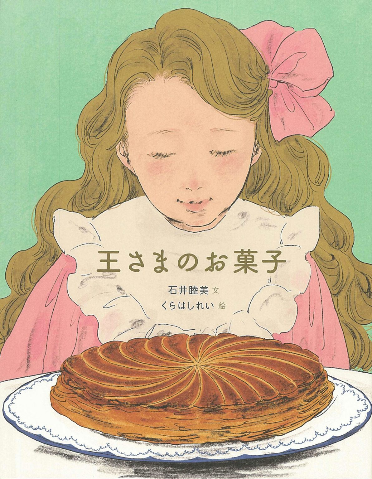 ガレット・デ・ロワの頃の風景　今年も大好きな人たちとちっちゃく素敵なお茶時間を楽しんでます！