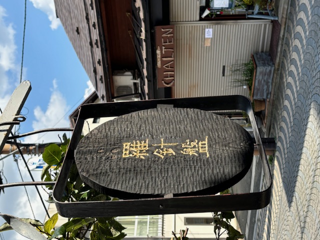 そうだ！籠屋ハセガワと北のクラフトフェアに行こう！③13日午後は羅針盤とぴょんぴょん舎のお話だっぺ！