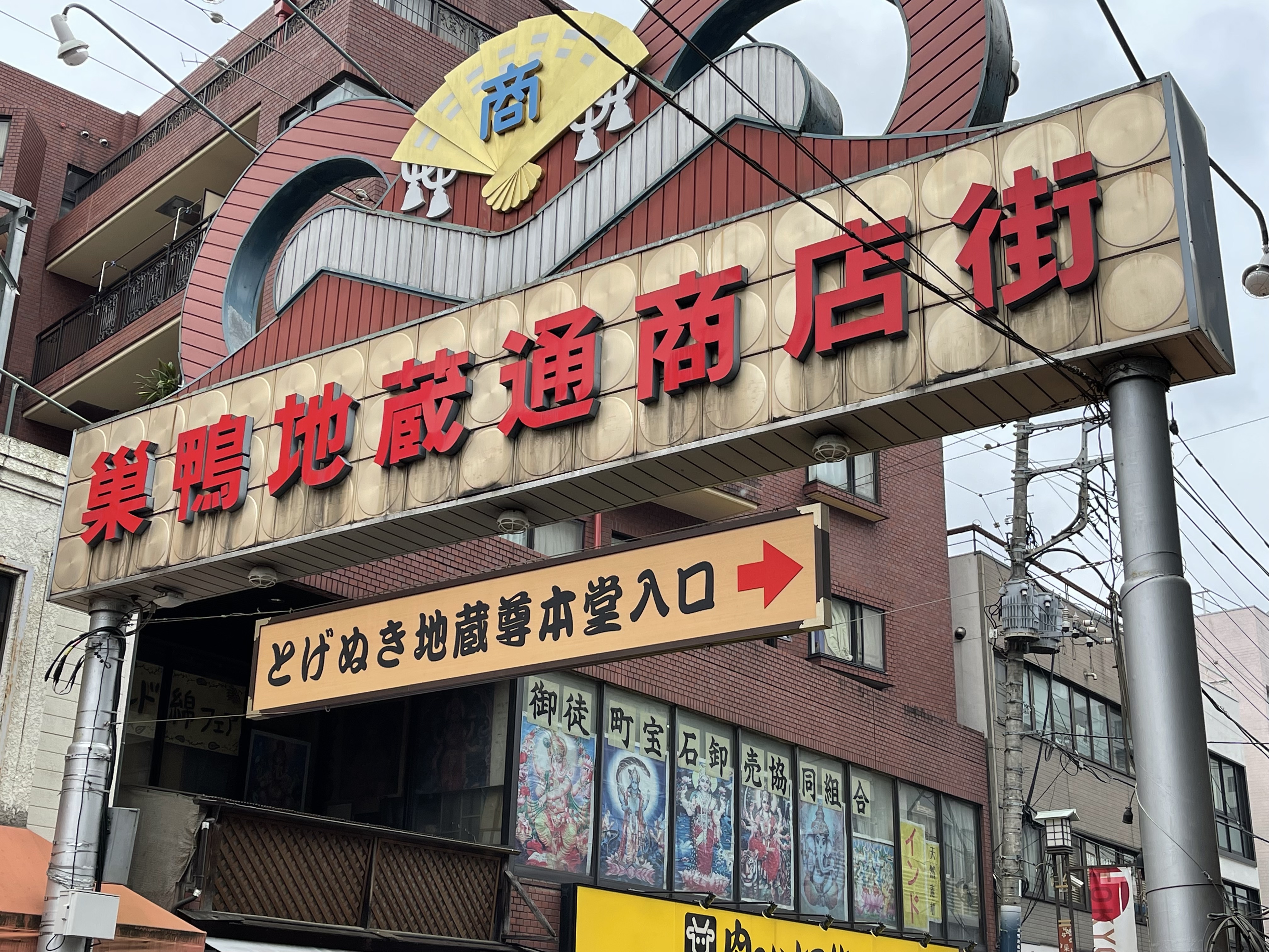むずむずっと東京へ　１　おばあちゃんの原宿・巣鴨と神楽坂へお花のレッスンへ