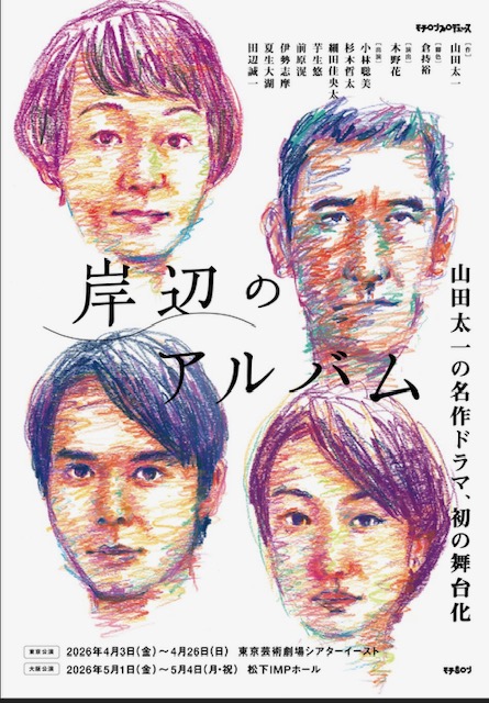 池袋な土曜日から〜〜の大田原市の山奥のカフェな日曜日
