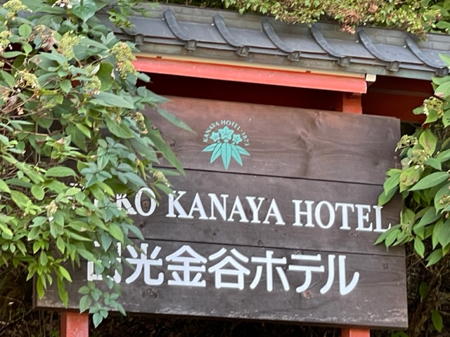 10月の旅人Noëlは日光でスタート！　金谷ホテル編