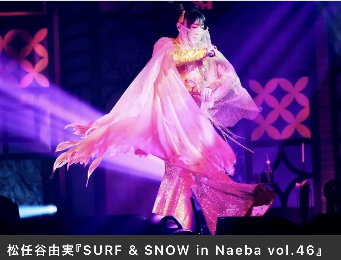 ユーミン苗場とクラシック喫茶2楽章そして鮨登喜和な幸せすぎるVALENTINE DAY❤️