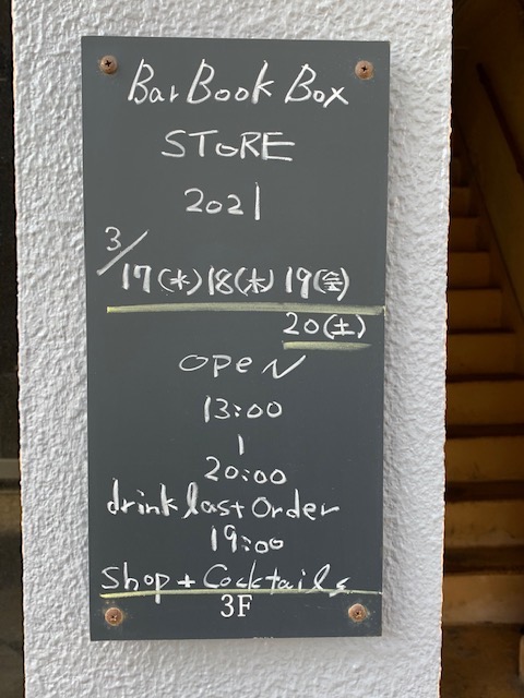 お一人様昼飲み！してた。