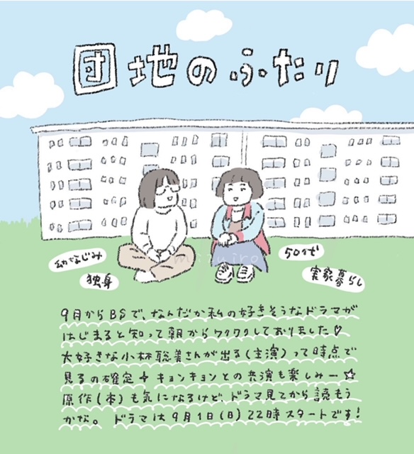 なんてタイトルつけたらいいかわかんないのほほんな夏の終わりのお話〜〜！！