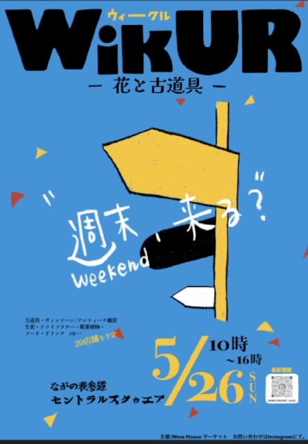 SAISONとひらのから学ぶこと