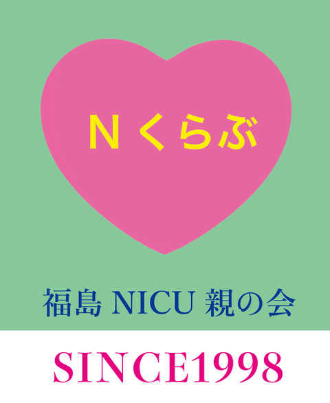 福島でボランティアな週末❤️　５刀流の私＝１臨時講師　２ギャラリーと茶房主宰　３Nくらぶ　４母　５妻