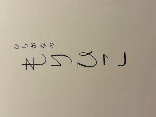 旅人Noëlの春の北紀行２　流氷ツアーが悪天候で中止になり森彦でゆったり本を読んでいました。