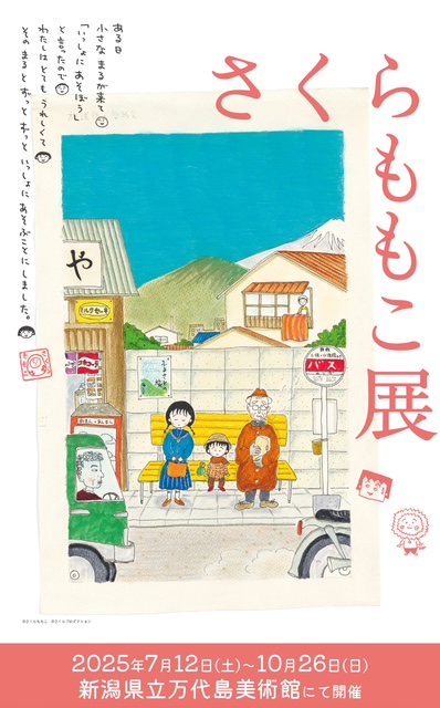日々の生活に思うこと