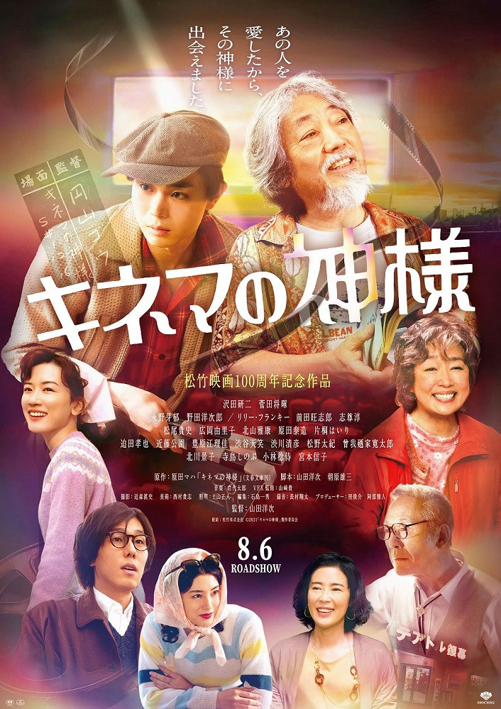 信じてる神様いますか？