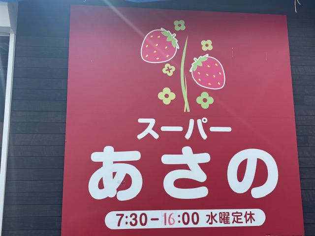 2月の3連休の楽しい時間の流れ方🩵③西那須野〜黒磯へ RARIさんのガレージセールに行きました!!