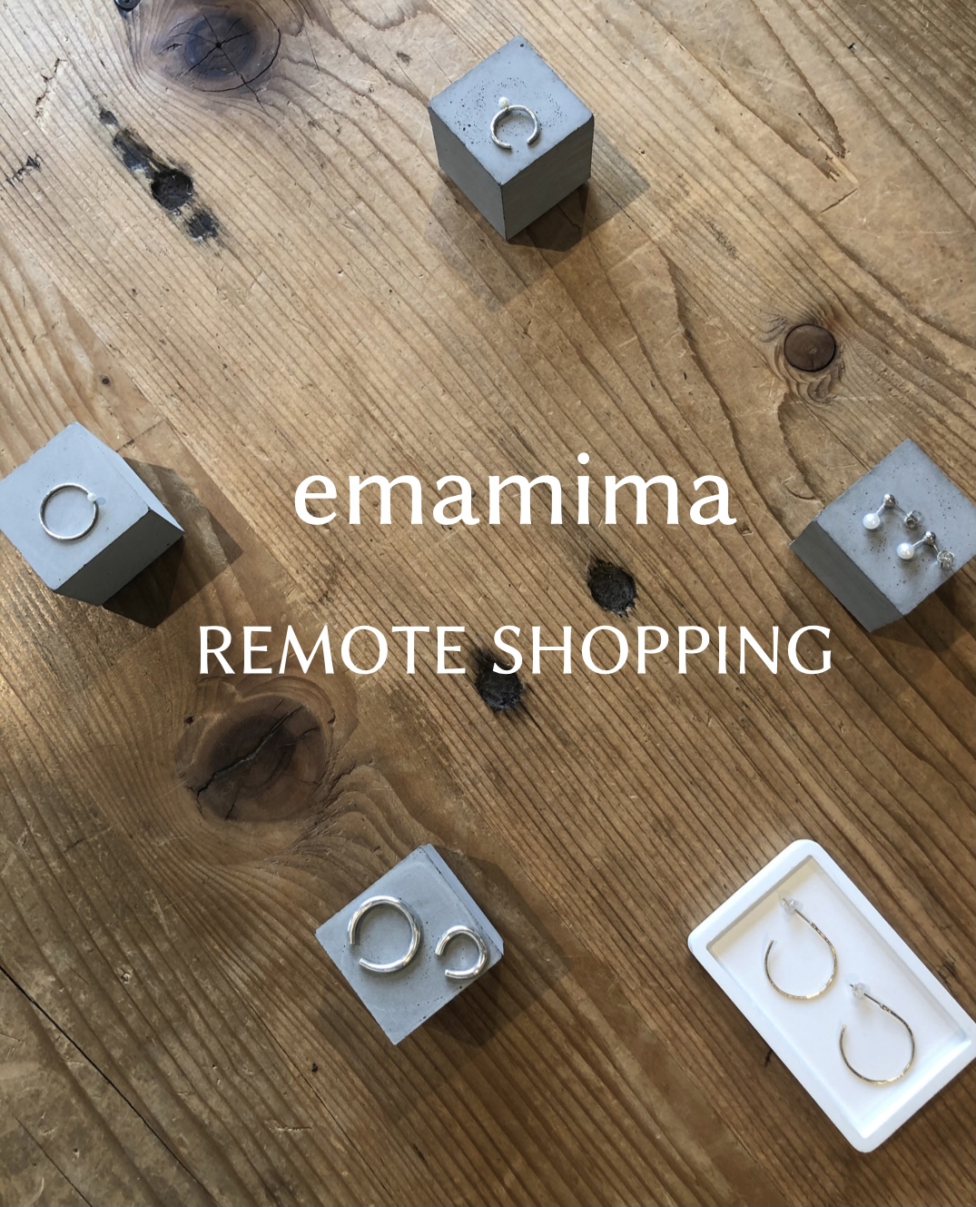 emamima boutique remote shopping 　リモートショッピング