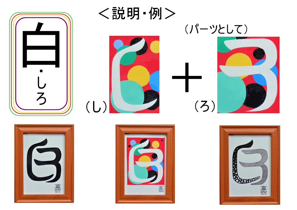 ごゆっくりどうぞ。ご覧くださいませ。主に文字漢字(創作）のイラスト原画（写真Ｌ判サイズ）の販売です