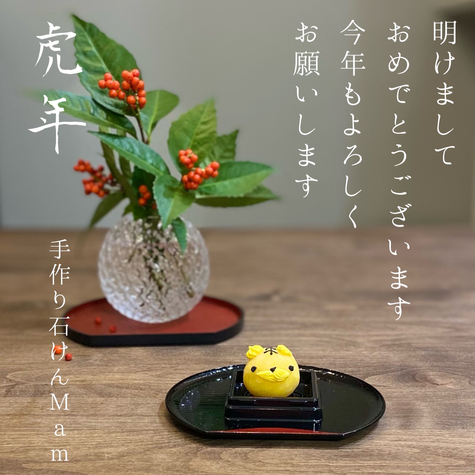 あけましておめでとうございます