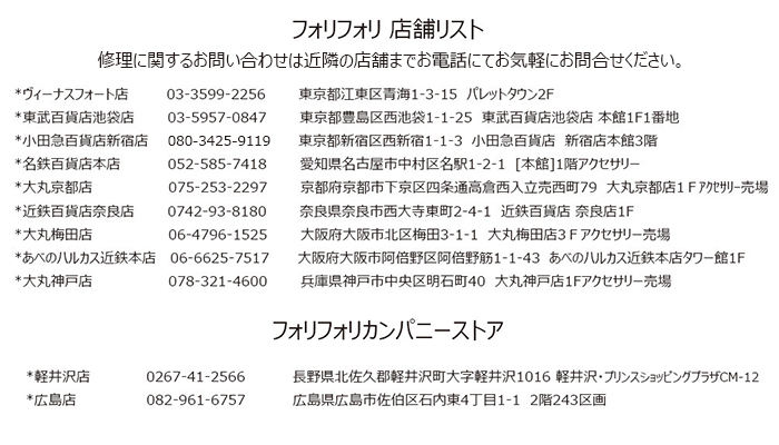 Blog Folli Follie Ginza Blog Folli Follie Ginza