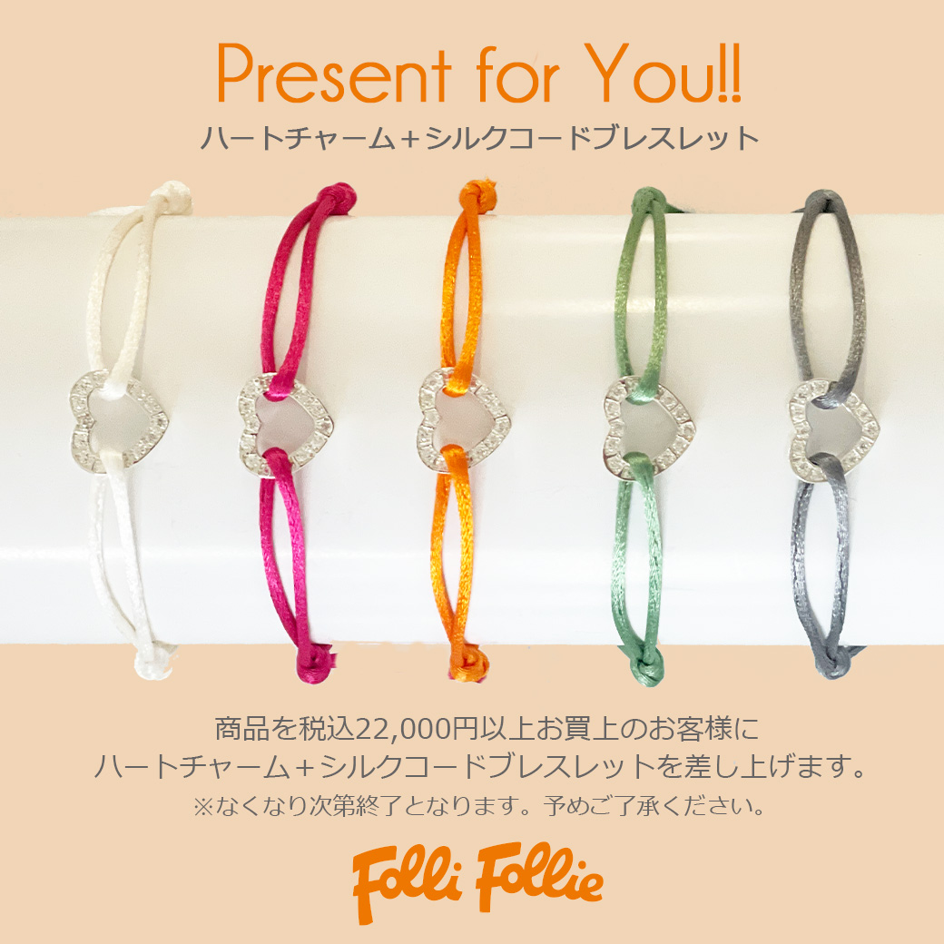 Present for You!!　★ハートチャーム＋シルクコード★