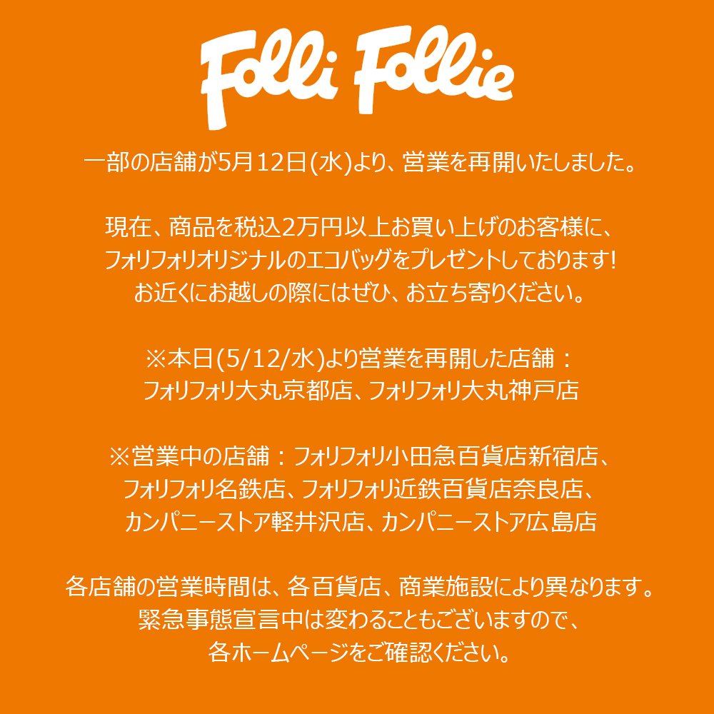 Folli Follie Ginza Folli Follie Ginza