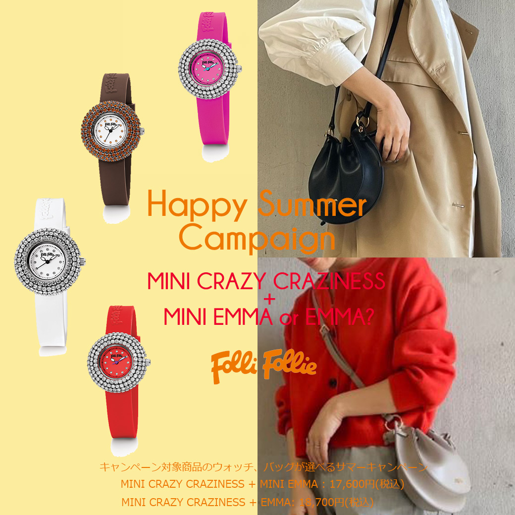 ★Happy Summer Campaign開催中★