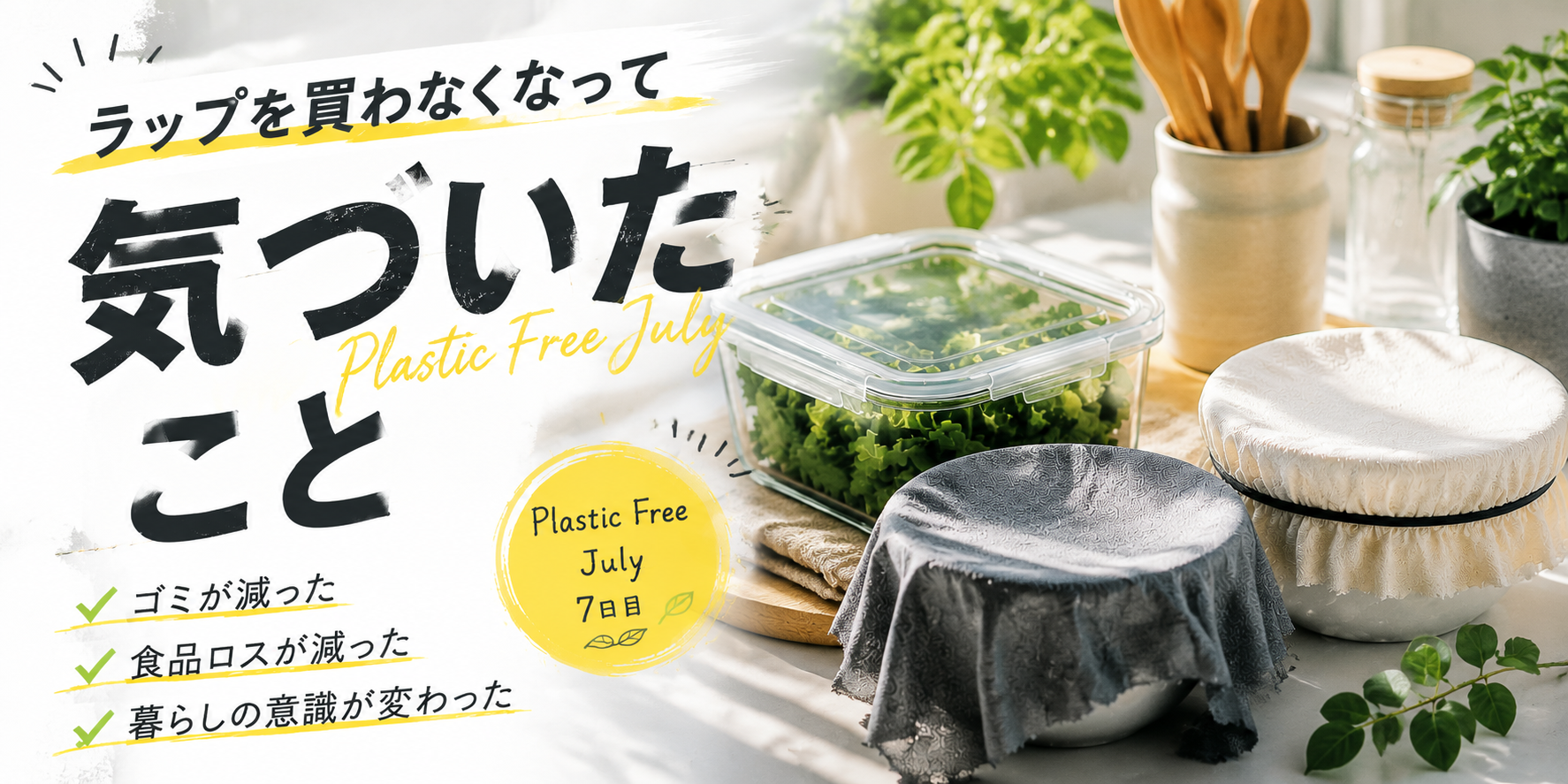 ラップを買わなくなって気づいたこと