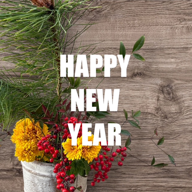 あけましておめでとうございます