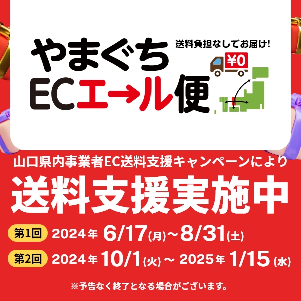 夏物