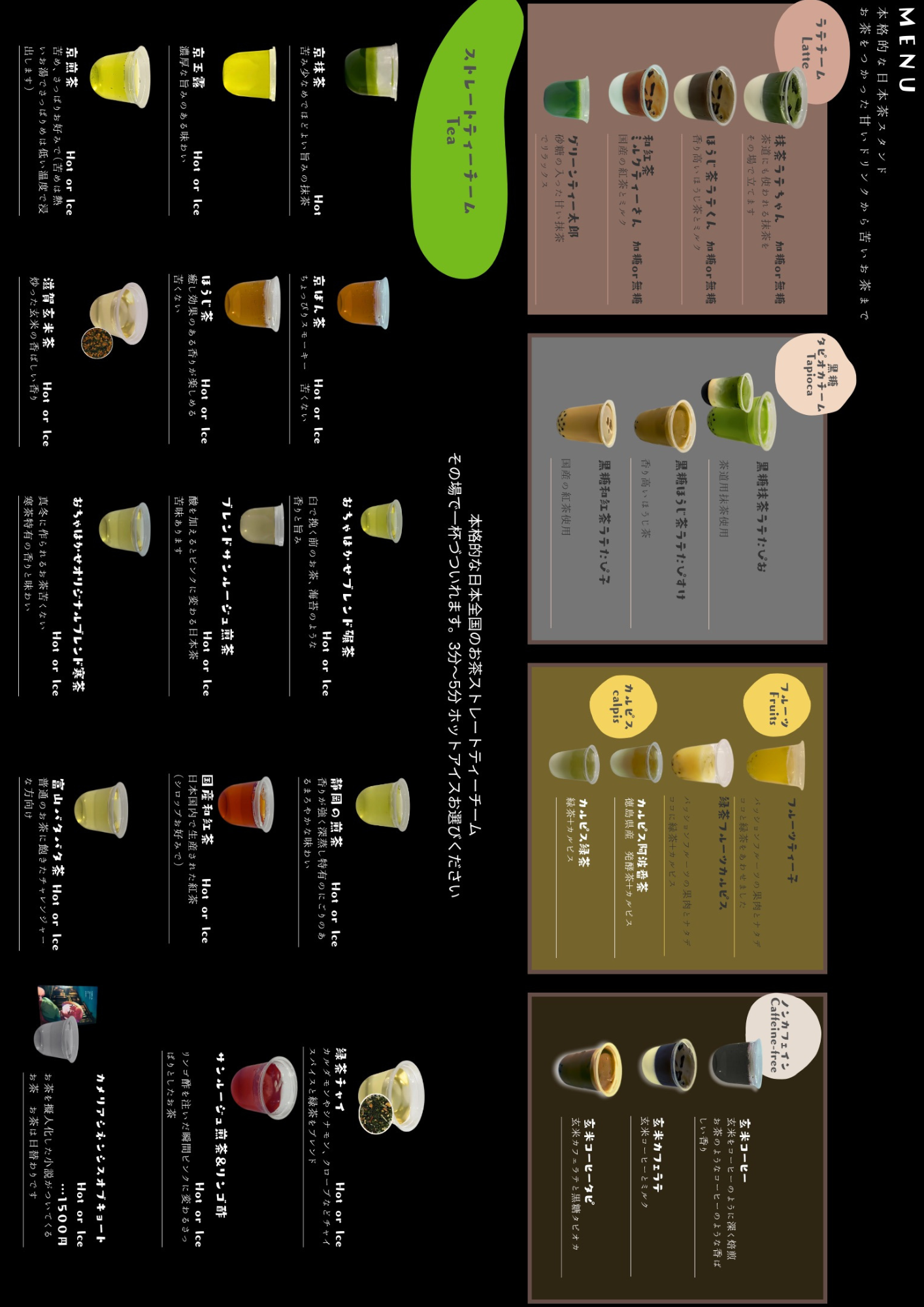 おちゃはかせお茶ラボ