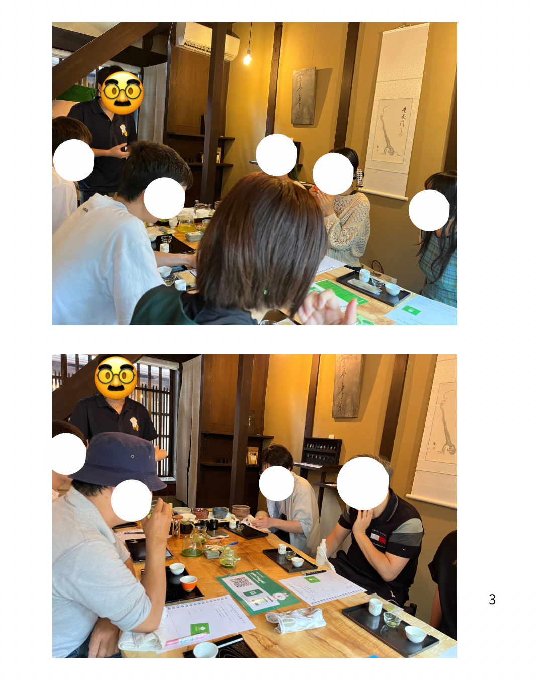 夏の水出し茶かぶきの会やります!
