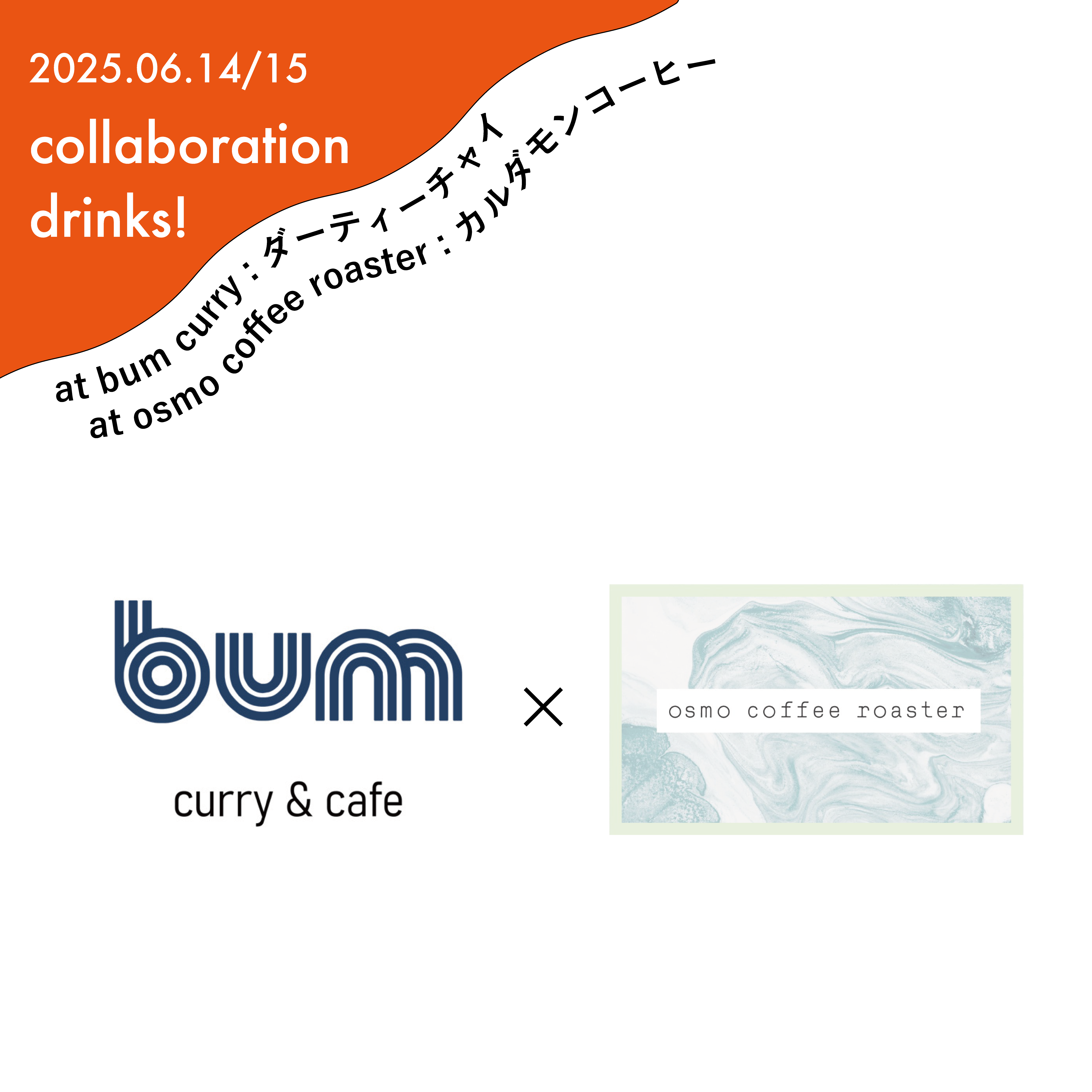 6/14,15 地元小樽での定期pop up開催！
