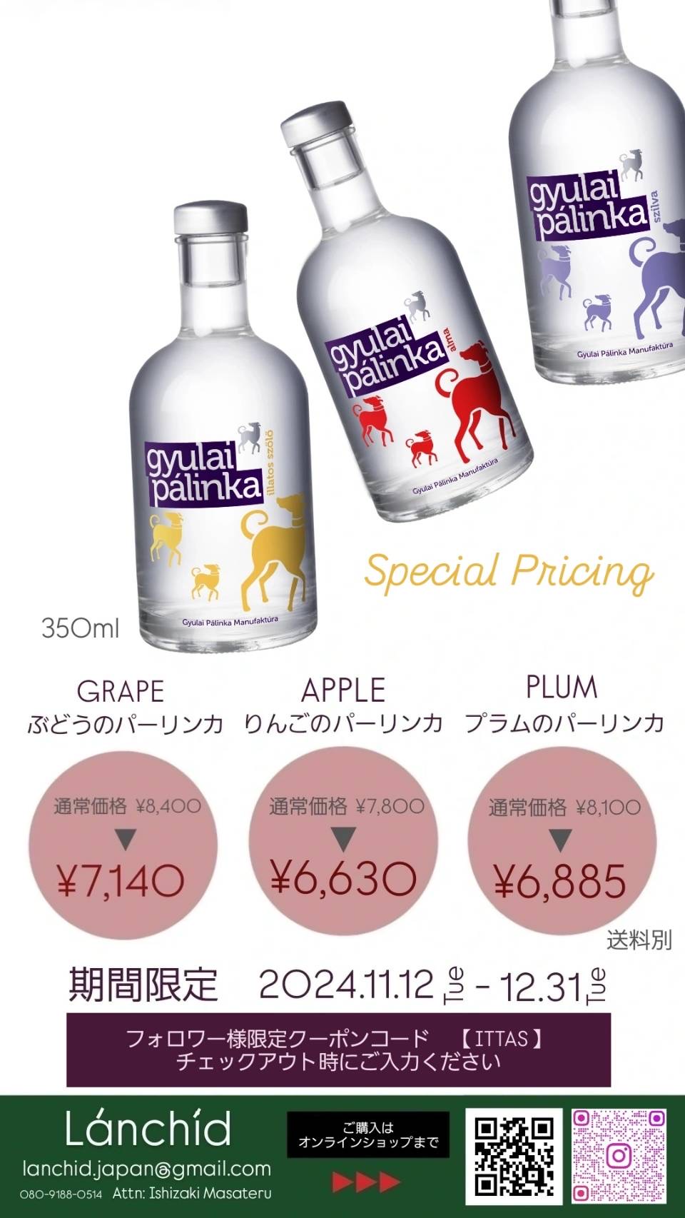 フォロワー様限定クーポン配布中です！