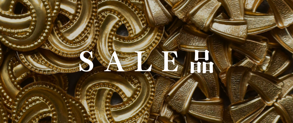 半額SALE品、近日中に販売終了予定です