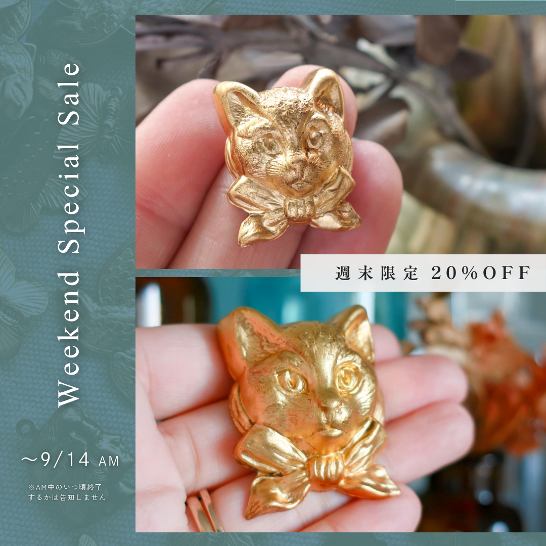 【週末限定20%OFF】猫パーツ2サイズ|USA無垢真鍮ハンドメイドパーツ