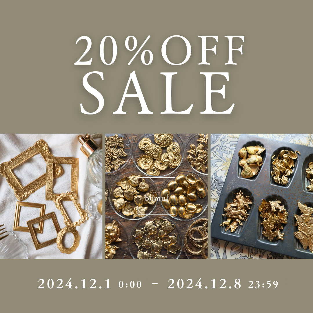【12/8まで】全品20%OFFSALE！